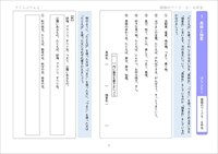 国語のワーク５・６年生　具体と抽象
